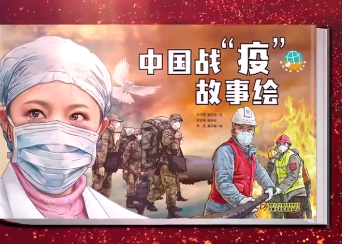 新冠疫情的中国故事简短（新冠疫情的中国故事简短版）