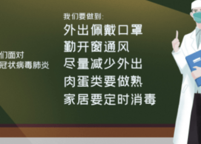 疫情期间必须做到的几点（疫情期间需要做到）