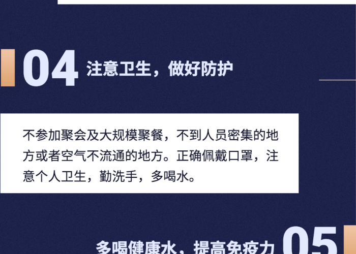 疫情期间必须做到的几点（疫情期间需要做到）