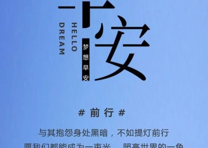 面对疫情的正能量励志句子（2020面对疫情的说说）