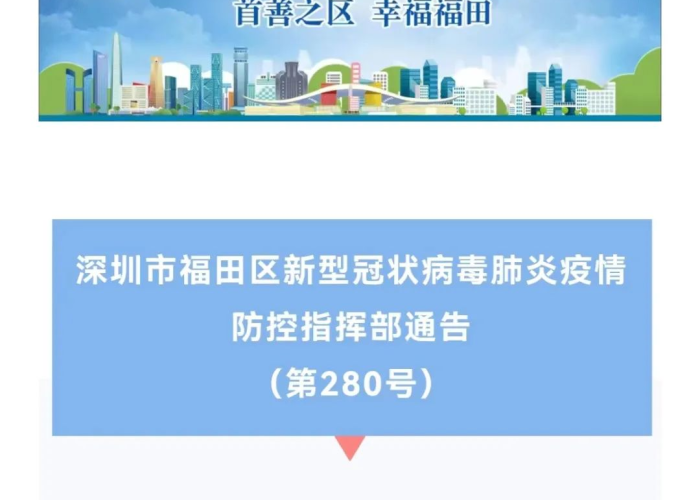 深圳疫情哪里传来的（深圳疫情是怎么引起的）