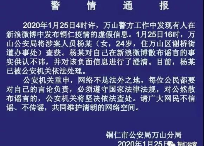 疫情就是命令英文（疫情就是命令下句是什么）