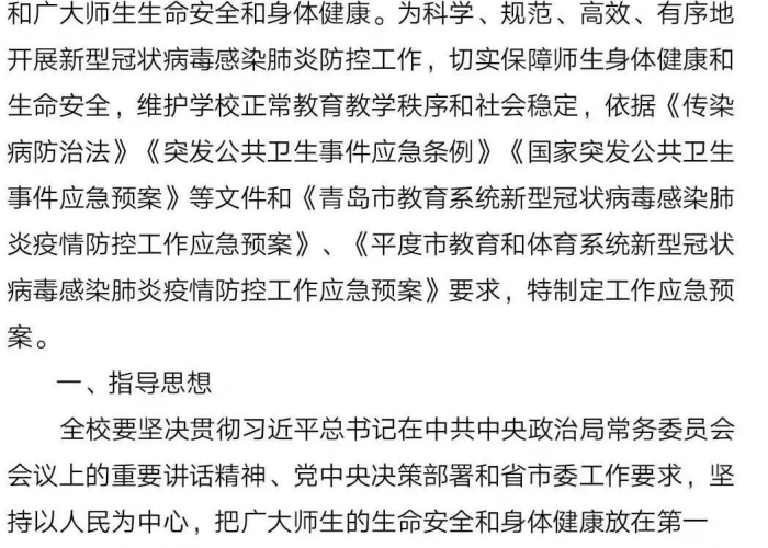 疫情就是命令英文（疫情就是命令下句是什么）