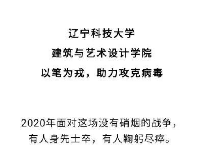 疫情就是命令英文（疫情就是命令下句是什么）