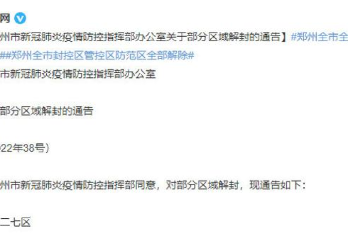 新冠肺炎疫情什么时候可以解除（新冠肺炎疫情什么时候可以解除管控）