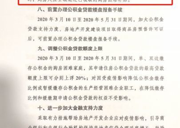 2020年疫情补助什么时候发放（今年的疫情补助发几个月?）