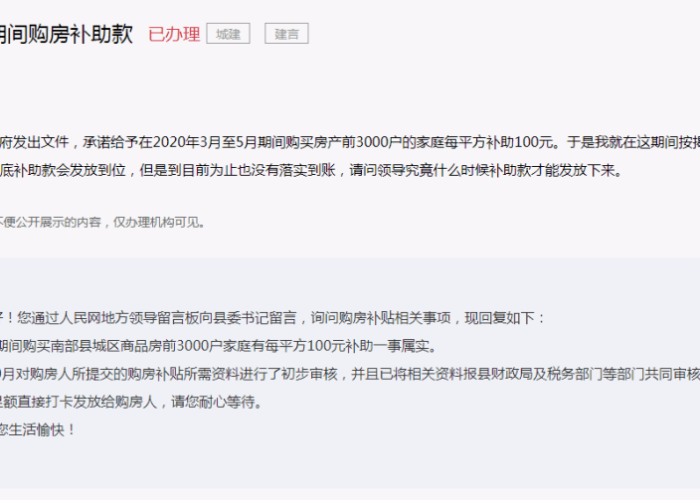 2020年疫情补助什么时候发放（今年的疫情补助发几个月?）