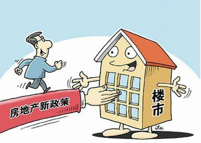 疫情期间物业费减免规定（疫情期间物业费减免规定沈阳）