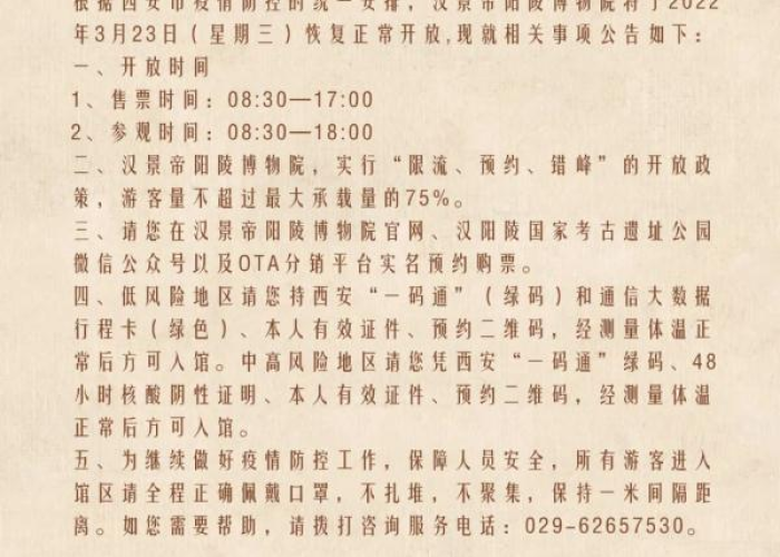 国家开放疫情是几号开始的（国家疫情开始时间）