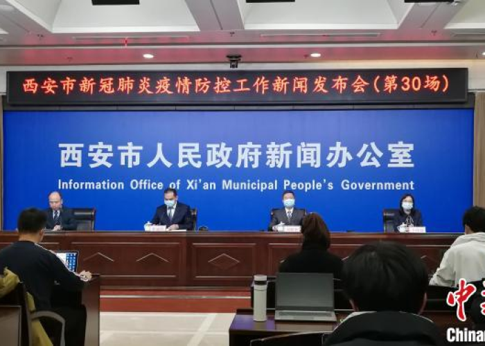 疫情最新情况最新消息西安新闻（疫情最新情况最新消息西安新闻网）