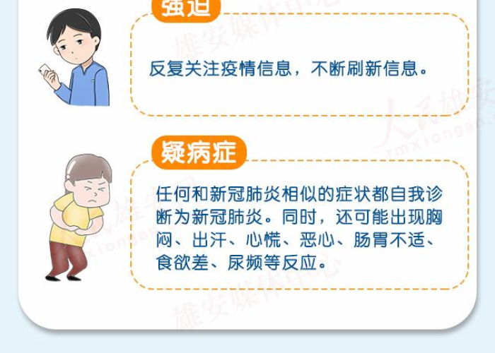 疫情期间如何心理防护（疫情期间应如何保持心理健康）