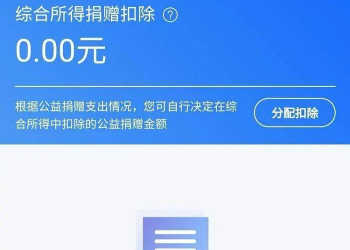 疫情期间个人所得税退税政策（疫情期间个人所得税退税政策最新）