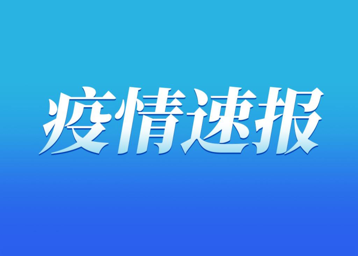 重庆肺炎疫情最新消息实时动态（重庆肺炎疫情最新消息通知）