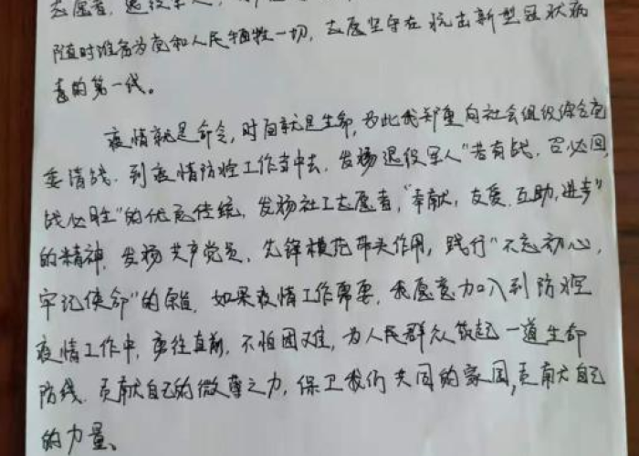我与疫情抗战作文（我与疫情的抗战作文）