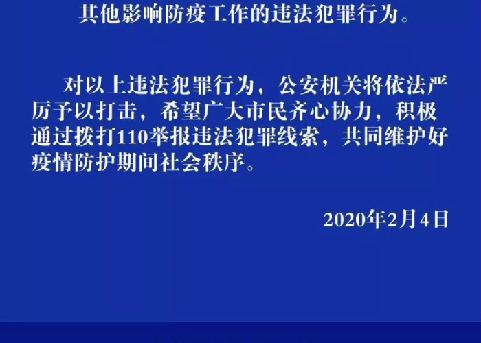 疫情冲关触犯什么法律（疫情冲卡判刑）