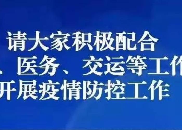 疫情冲关触犯什么法律（疫情冲卡判刑）