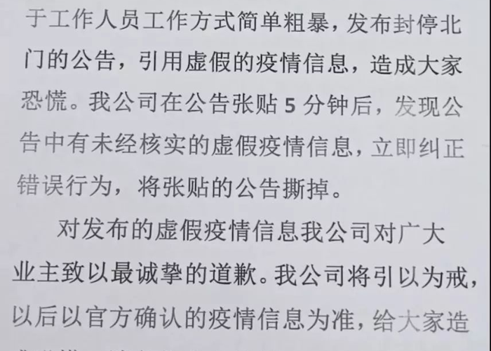疫情冲关触犯什么法律（疫情冲卡判刑）