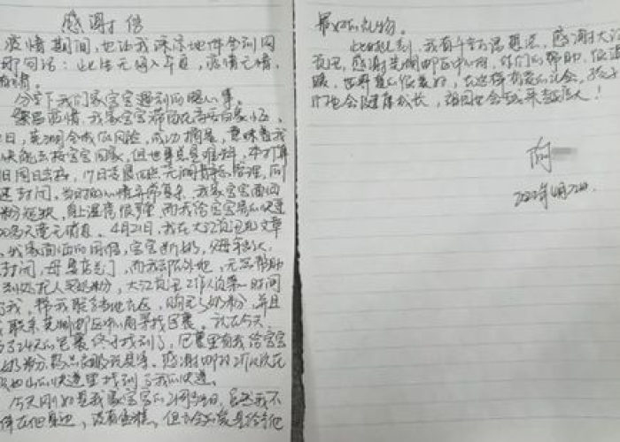 我与疫情的故事滁州（我与疫情的故事滁州作文）