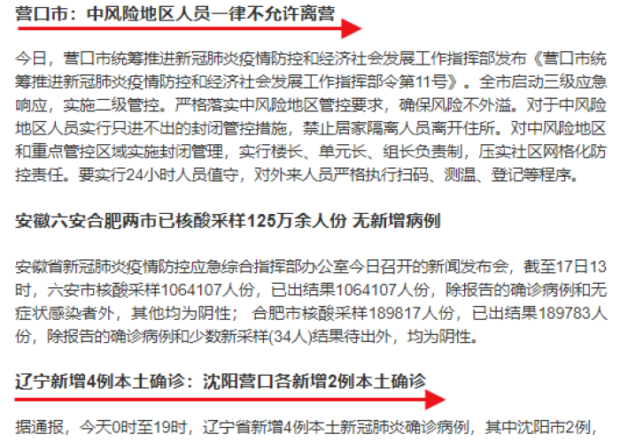 疫情疫苗对身体的副作用是什么（疫情疫苗有副作用吗）