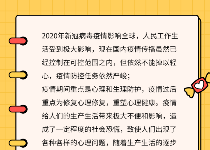 疫情的后遗症有压迫神经吗（疫情后遗症心理）