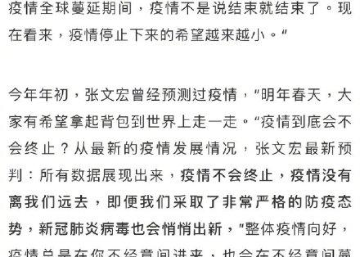 疫情开始时间和终止时间历史书（疫情的开始日期）