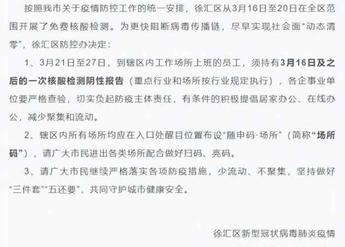 疫情最新官方消息2023（疫情最新消息疫情报告）
