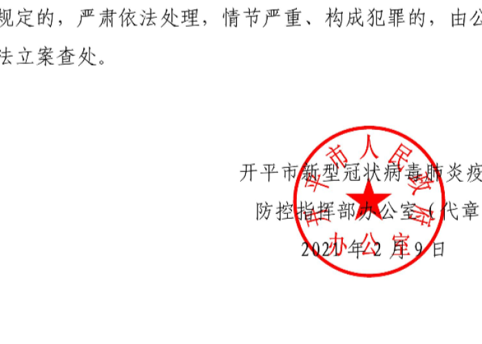 2021年疫情减免政策通知（2021年疫情减免政策通知怎么写）