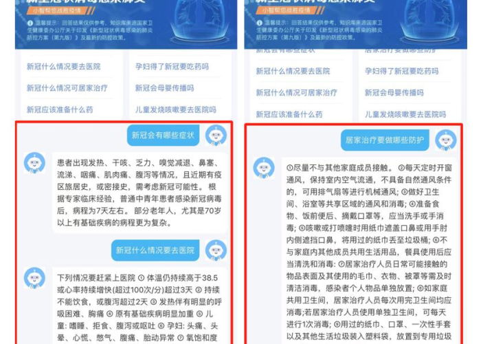 肺炎疫情百科知识大全（肺炎疫情百科知识大全最新）