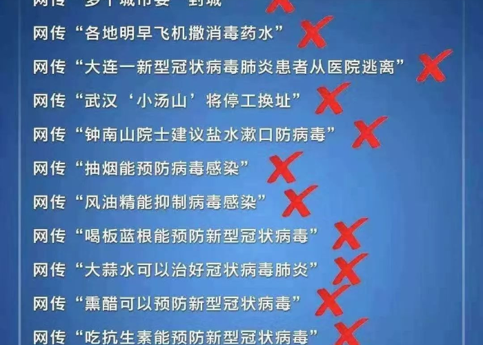 武汉疫情期间对谣言的处理（武汉疫情谣言被拘）