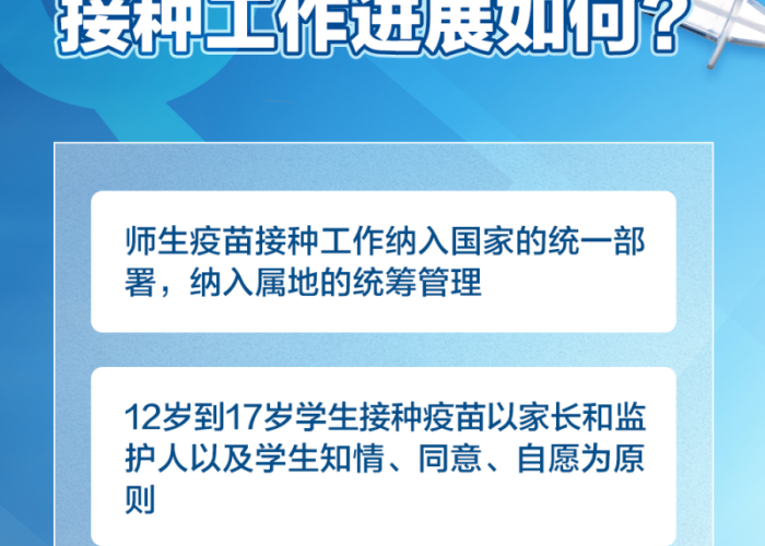 疫情大概什么时候开学（疫情什么时候可以开学）