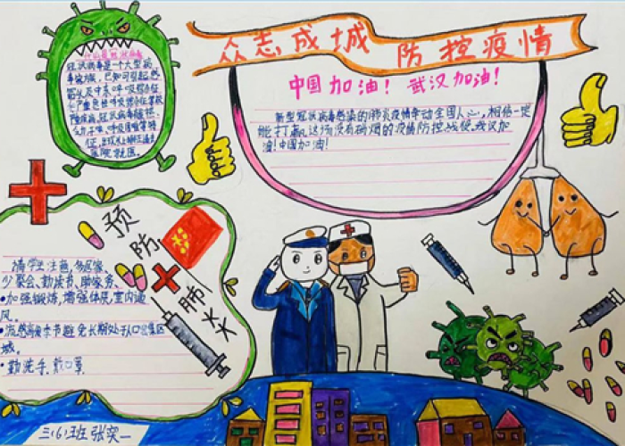 疫情为话题写一篇作文600字（疫情为主题写一篇作文）