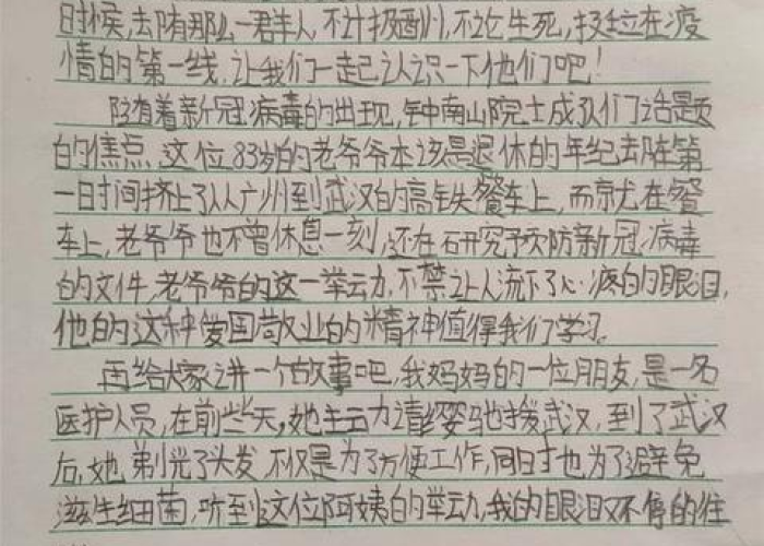 疫情为话题写一篇作文600字（疫情为主题写一篇作文）