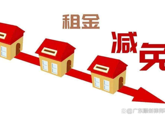 疫情租金减免找哪个部门（疫情租金减免找哪个部门举报）