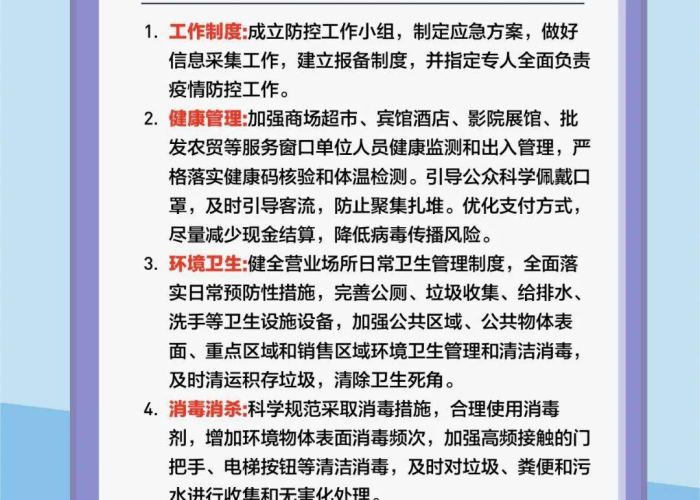疫情什么时候彻底结束文件（疫情什么时候宣布结束）