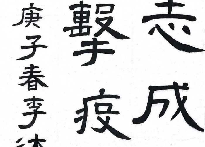 疫情结束后的诗句（疫情过后的诗句）