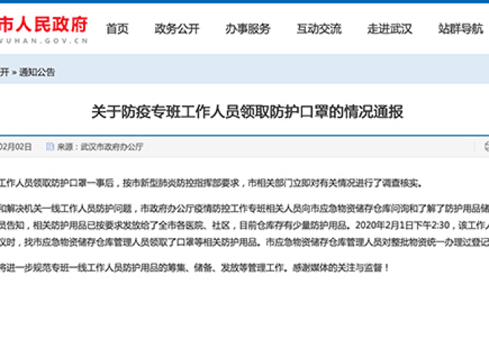 武汉疫情被问责的领导有哪些（武汉疫情哪些领导要问责）