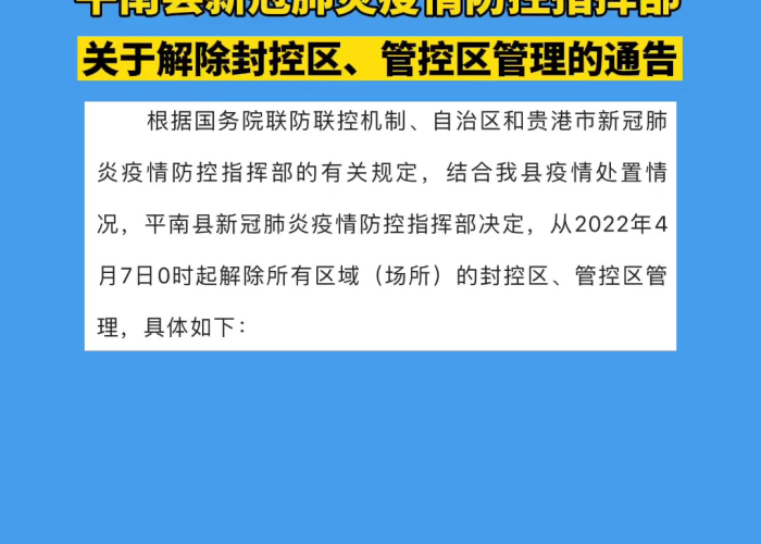新冠肺炎疫情什么时候放开管理（新冠肺炎疫情什么时候彻底解除）