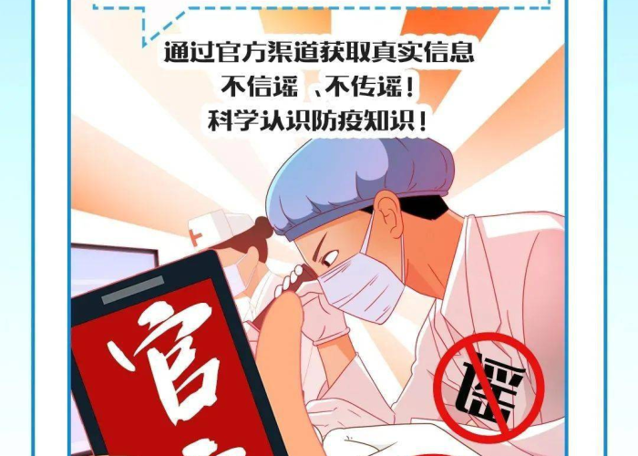 新冠疫情秒懂百科图片（新冠疫情科普知识图片宣传）