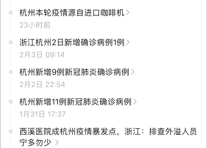 新冠疫情几月几号结束（新冠疫情几月几号结束的）