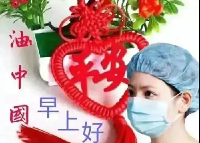 疫情时期的经典图片（疫情时期图片祝福）