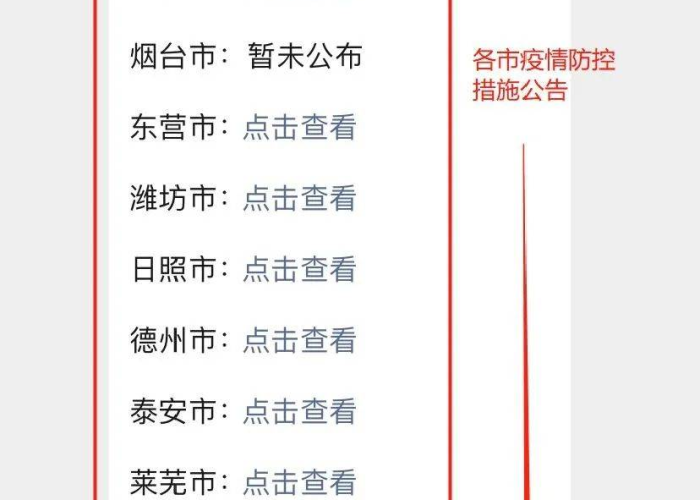2021疫情解封时间（2021年疫情解封时间）