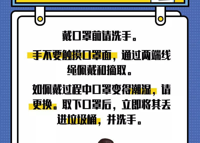 疫情期间注意哪些方面（疫情期间应该注意啥?）