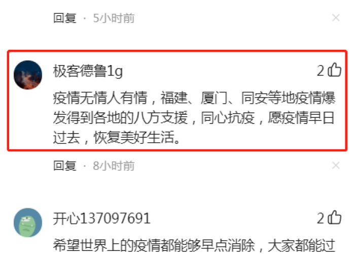 解除疫情封控是什么时候（解除疫情封控是什么时候开始的）