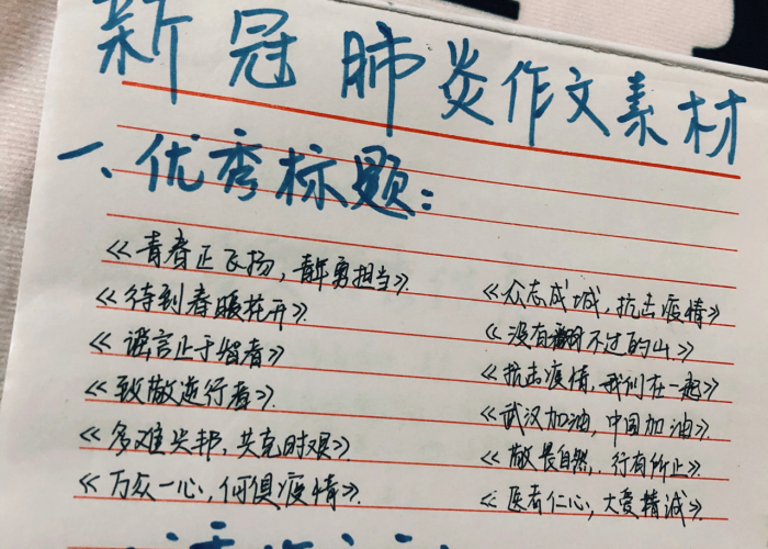 新冠疫情作文素材（新冠疫情作文素材医生）