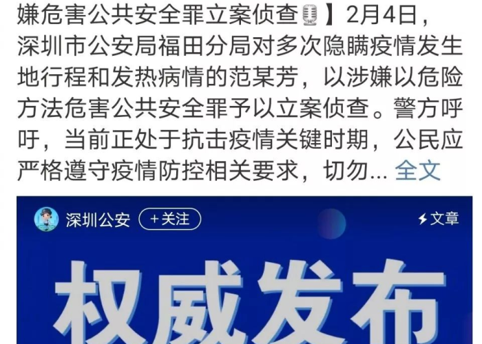 成都疫情情况通报（成都 疫情 通报）