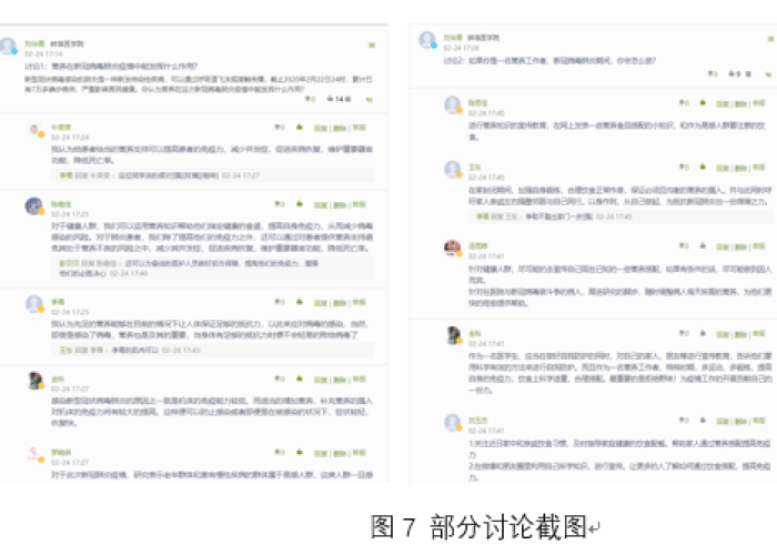 疫情防控案例分析报告范文（疫情防控案例分析报告范文模板）