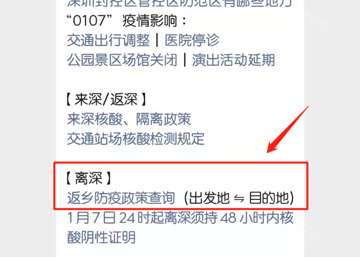 疫情从什么时候封控了（疫情从什么时候封控了呢）