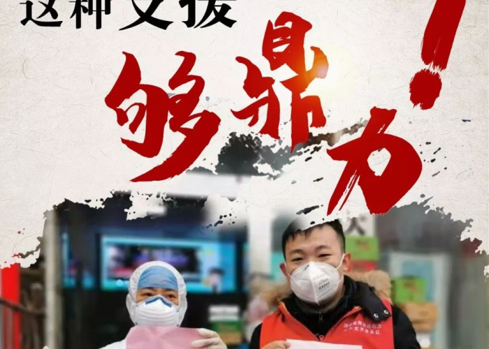 疫情期间更要努力工作（疫情期间踏实工作）