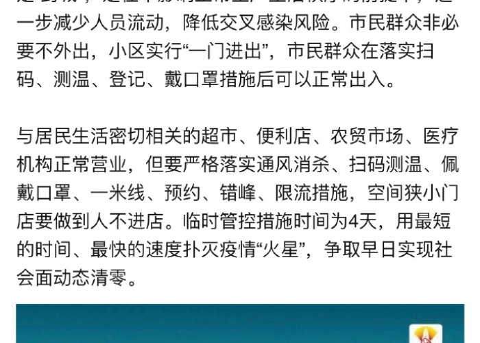 疫情最新数据消息西安封城了吗（西安疫情封闭）