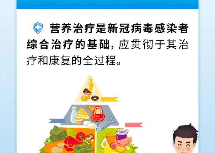 新冠疫情期间吃些啥好（疫情期间吃什么能防止新冠）